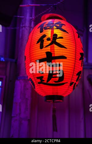 Tainan / Taiwan - août 12 2019: Lanterne accrochée dans la rue à Tainan. Avec quelques mots, ce qui signifie « s'amuser et jouer ensemble ». Banque D'Images