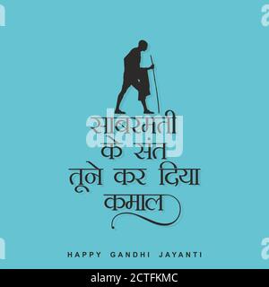 Hindi Typographie - Samarmati Ke Sant Toone Kar Diya Kamal - signifie Saint de Samarmati, vous avez fait un grand travail - Joyeux Gandhi Jayanti bannière Banque D'Images