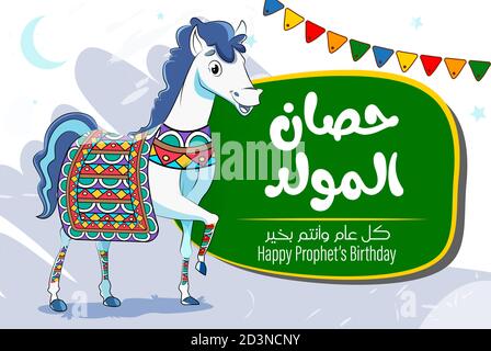 Carte de vœux islamique traditionnelle de l’anniversaire du prophète Mahomet, célébration islamique d’Al Mawlid Al Nabawi - Traduction : le cheval du Festival Al Mawlid Illustration de Vecteur