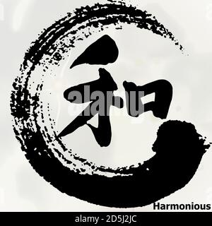 Calligraphie chinoise 'harmonieuse', Kanji Illustration de Vecteur