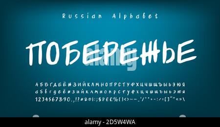 Police manuscrite blanche alphabet cyrillique russe. Texte russe Côte. Lettres majuscules et minuscules, chiffres, signes, symboles monétaires. Illustration de Vecteur