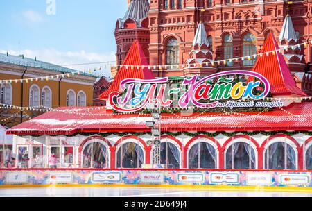 5 février 2020 Moscou, Russie, PATINOIRE sur la place Rouge à Moscou. Banque D'Images