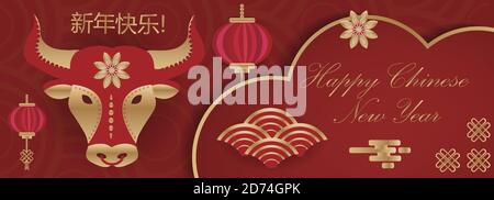 Carte De Vœux Du Nouvel An Chinois 21 Image Vectorielle Stock Alamy