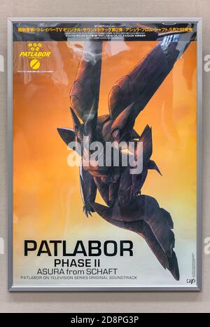 tokyo, japon - novembre 16 2019 : affiche publicitaire de vieux films d'anime japonais datant de 1990 de la 2ème bande sonore album de Mobile police PatLabor ex Banque D'Images