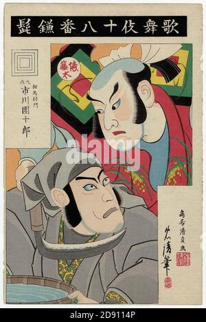 Kamahige, de la série les dix-huit grands Kabuki joue. Banque D'Images