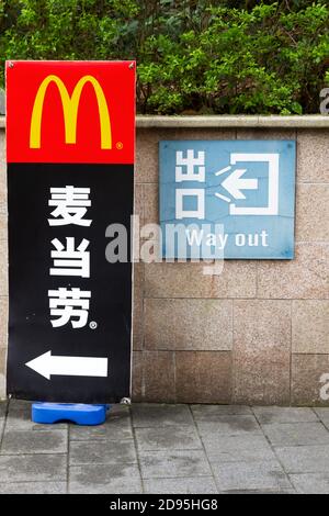 Guangzhou Chine - 5 août 2012. Panneau du restaurant McDonald's. McDonald's est la plus grande chaîne de restaurants de restauration rapide au monde. Banque D'Images