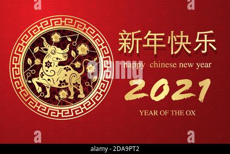 Carte du nouvel an chinois 2021, année de l'Ox Banque D'Images