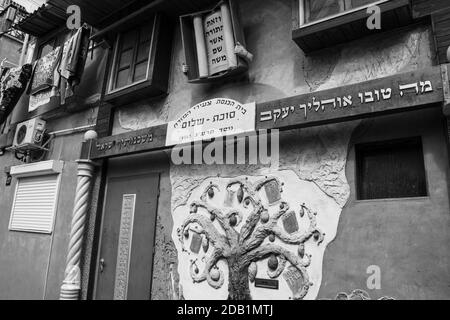 TEL AVIV, ISRAËL - 7 MARS 2019 : ancienne synagogue de la communauté juive yéménite dans la rue Neve Zedek 'la jeunesse de la synagogue est - paix Soukkah' bu Banque D'Images