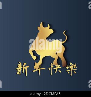 2021 Happy Chinese New Year vector. golden ox avec un fond haut de gamme de fantaisie. Traduction chinoise : bonne année Illustration de Vecteur