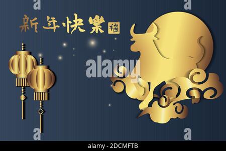 2021 Happy Chinese New Year vector. golden ox avec un fond haut de gamme de fantaisie. Traduction chinoise : bonne année Illustration de Vecteur