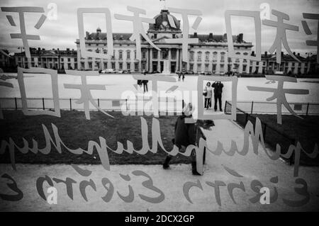 PARIS CHAMP DE MARS - VUE DE L'ÉCOLE MILITAIRE À TRAVERS L'UN DES PANNEAUX EN VERRE DU MUR DE LA PAIX DÉMANTELÉ EN JUIN 2020 - MONUMENT DE PARIS - RUE DE PARIS PHOTOGRAPHIE © F.BEAUMONT Banque D'Images