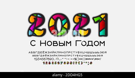 Date du calendrier du nouvel an brillant 2021. Ensemble de numéros de style mosaïque et de police géométrique simple russe cyrillique. Traduction avec nouvel an. Vecteur. Illustration de Vecteur