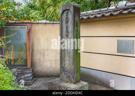 tokyo, japon - novembre 05 2020 : chant religieux du bouddhisme Shingon 'la rétrogradation au Bouddha Amida' sculpté sur un monument en pierre dans le Tamonji bouddhiste Banque D'Images