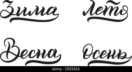 Lettrage à la main. Saisons : hiver, printemps, été, automne. Langue russe. Illustration de Vecteur