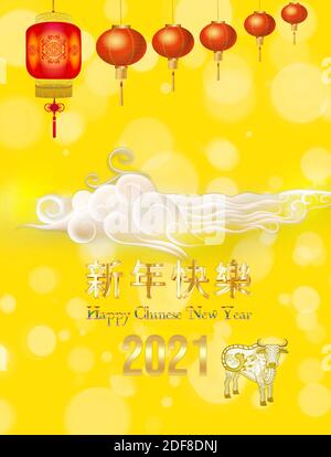 Carte de bonne année chinoise 2021 Banque D'Images
