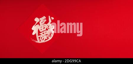Chinois lunaire nouvel an traditionnel Bénédiction pour la chance et le bonheur sur fond rouge. Concept de célébration, format de bannière grand écran avec emplacement pour le texte Banque D'Images