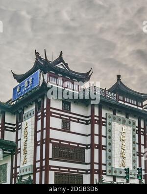 Commercial Old Street, Shanghai, Chine Banque D'Images