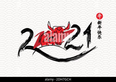 Modèle de carte de vœux avec calligraphie chinoise pour 2021 nouvel an du bœuf (traduction chinoise Happy Chinese New Year, Year of Ox) Illustration de Vecteur