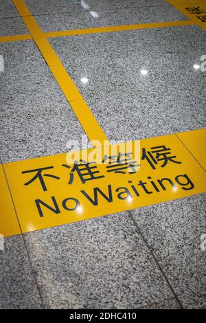 Pas d'attente dans le hall des arrivées de l'aéroport international de Hong Kong. Banque D'Images