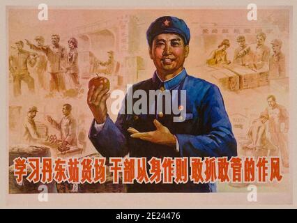 Affiche de propagande rétro du Parti communiste chinois. Chine. 1950-1960 Banque D'Images