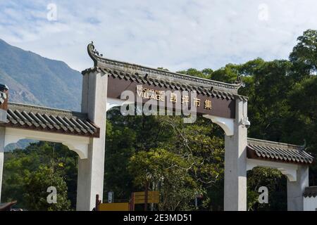 Entrée du village de Ngong Ping à Hong Kong. Un centre de vente au détail et de divertissement adjacent à la gare supérieure du téléphérique Ngong Ping 360 Banque D'Images