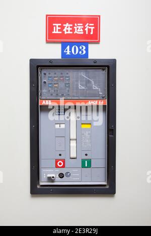 L'avertissement signOperating nowdans la salle de contrôle photo de haute qualité Banque D'Images