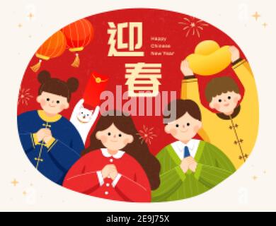 2021 CNY arrière-plan avec les adolescents asiatiques mignons faisant des gestes de salutation. Illustration adaptée aux cartes de vœux. Traduction: Bienvenue la nouvelle année. Illustration de Vecteur