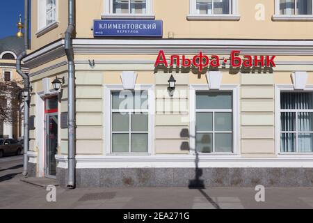 MOSCOU, RUSSIE - 27 MARS 2016 : immeuble de bureaux de la banque alfa avec logo sur la rue Klimentovsky Lane à Moscou. La banque alfa est la plus grande banque privée de commerc Banque D'Images