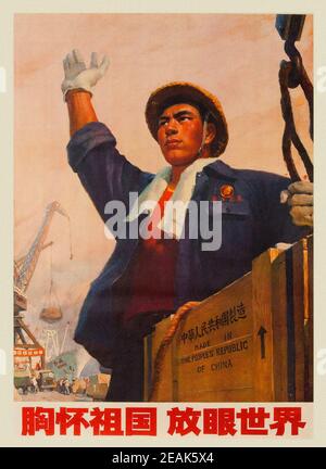 Affiche de propagande rétro du Parti communiste chinois. Chine. 1950-1960 Banque D'Images