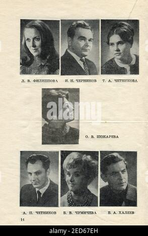 Le programme de concert pour le théâtre Vologda Drama 1973, publié pour la première fois en 1973 en URSS. Banque D'Images