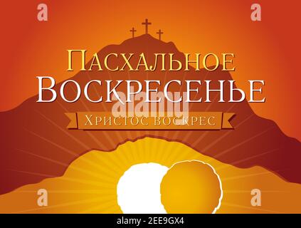 Dimanche de Pâques - il est ressuscité de texte russe sur le Calvaire et les croix. Invitation de Pâques pour le service semaine sainte avec typographie sur fond tombeau avec lumière Illustration de Vecteur