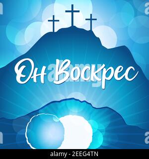 Dimanche de Pâques - il est ressuscité de texte russe. Tombe, Calvaire et trois croix. Invitation de Pâques pour le service semaine sainte avec typographie sur les poutres bleues arrière Illustration de Vecteur