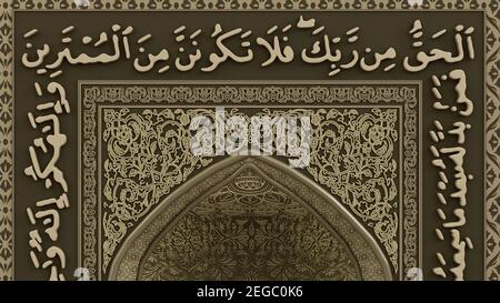 Détail d'UN Mihrab (niche de prière) dans UNE mosquée Banque D'Images