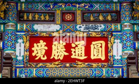 Détails colorés de l'arcade d'entrée principale du temple bouddhiste Kunming Yuantong dans le Yunnan en Chine ( traduction : Yuantong Shenjin ou place supérieure ) Banque D'Images