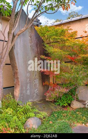 tokyo, japon - novembre 05 2020 : monument en pierre représentant une calligraphie du nom de Bishamonten l'un des sept dieux chanceux de Sumida Banque D'Images