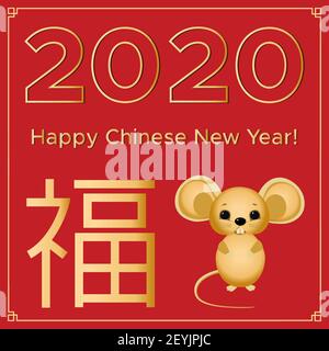 Carte de vœux du nouvel an chinois 2020 avec le symbole de l'année Rat et le signe de la richesse. Le bonheur est venu à la maison-une bannière carrée pour Illustration de Vecteur