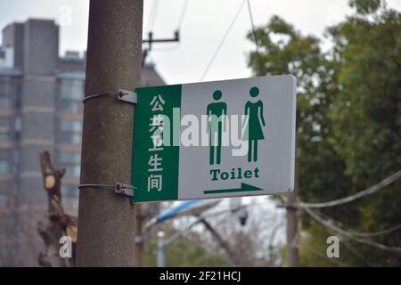 Panneau en anglais et chinois pour les toilettes publiques dans une rue à Jiaxing, Chine. Banque D'Images