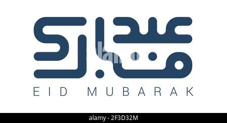 Calligraphie circulaire kufic Eid Mubarak isolé sur fond blanc. EID Mubarak signifie des vacances heureux. Illustration vectorielle Illustration de Vecteur