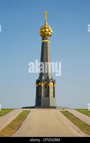 Monument principal aux héros de la bataille de Borodino au champ de Borodino. Russie Banque D'Images