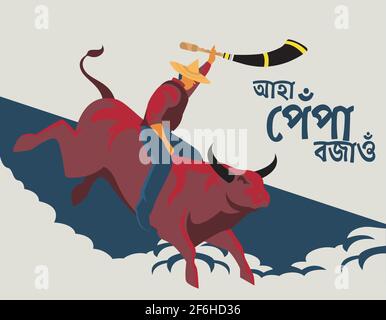 Homme sur le buffle avec la tenue de pepa dans la saison bihu , Assam . heureux bihu ou gamosa japi ou gamusa jaapi. assam bihu ou instrument populaire assam pepa. Illustration de Vecteur