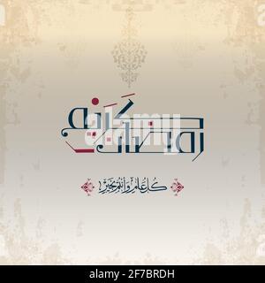 ramadan kareem en calligraphie arabe salutations avec la mosquée islamique et la décoration, traduit 'happy ramadan' vous pouvez l'utiliser pour carte de voeux, calend Illustration de Vecteur