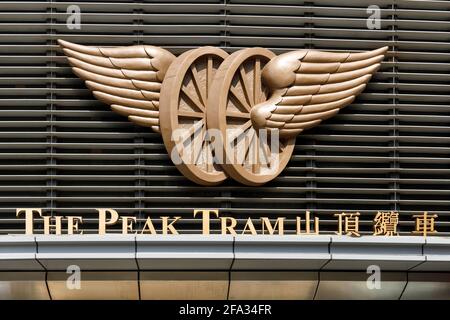 Le Peak Tram est un funiculaire de Hong Kong. Il circule entre Garden Road Admiralty et Victoria Peak. Il s'agit du panneau et de l'emblème de la gare. Banque D'Images