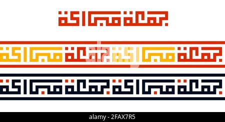Calligraphie kufic carrée comme bordures comme ornement basé sur l'expression Jumma Mubarak isolé sur fond blanc. Jumma Moubarak signifie avoir un Saint Frida Illustration de Vecteur