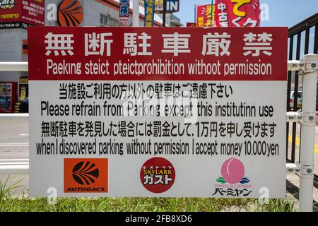 Fautes d'orthographe et utilisation incorrecte de mot grammatical anglais perdu dans la traduction de l'avis de stationnement public japonais, Naha, Okinawa, Japon Banque D'Images