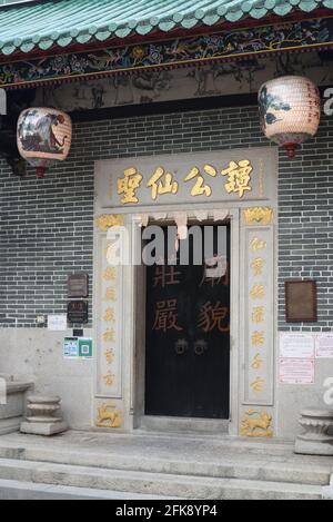 Entrée principale du temple de Tam Kung, Hong Kong Banque D'Images