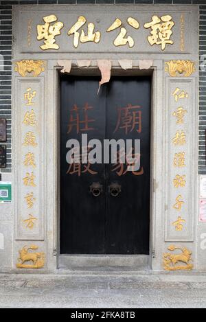 Entrée principale du temple de Tam Kung, Hong Kong Banque D'Images