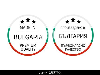 Fabriqué en Bulgarie étiquettes rondes en anglais et en langues bulgares . Icône de vecteur de repère de qualité. Idéal pour le logo, les étiquettes, les badges, les autocollants et le mastique Illustration de Vecteur