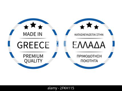 Fabriqué en Grèce, les étiquettes rondes sont en anglais et en grec. Icône de vecteur de repère de qualité. Idéal pour le logo, les étiquettes, les badges, les autocollants, l'emblème, prod Illustration de Vecteur