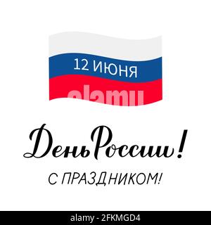 Bonne fête de la Russie juin 12 inscription cyrillique en russe. Lettrage à la main calligraphique avec drapeau tricolore. Modèle vectoriel facile à modifier pour la voiture de vœux Illustration de Vecteur