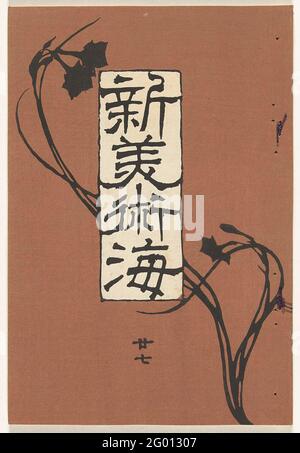 Nouvelle mer des arts de ​​the - 27; Shin Bijutsukai - Nijunana. Partie 27 (sur 35); couverture rouge-marron avec motif de plante noir; au milieu, bande de titre blanche; 10 feuilles avec 20 motifs, dont sur la première page des chrysanthèmes stylisés sur fond violet; à l'intérieur de la couverture; Colophon. Banque D'Images